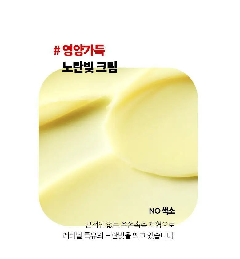 [눈가&목/레티날0.025%] 닥터디퍼런트 비타리프트 아이앤넥 크림 20g 상세페이지 25